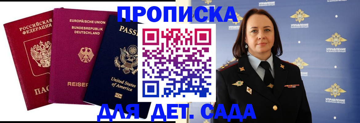 прописка законно в Волчанске