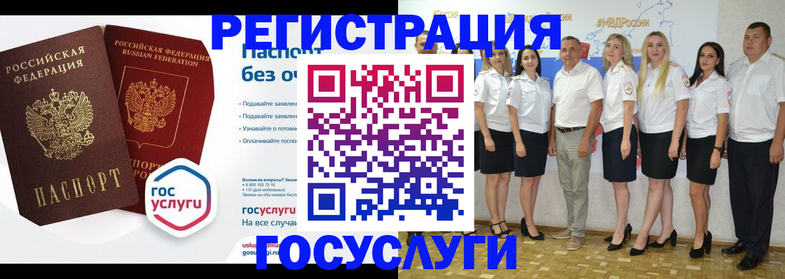 временная регистрация купить в Волчанске