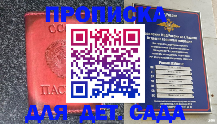 временная прописка в Волчанске