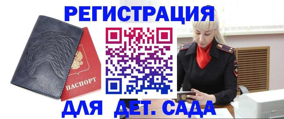 прописка для военкомата в Волчанске