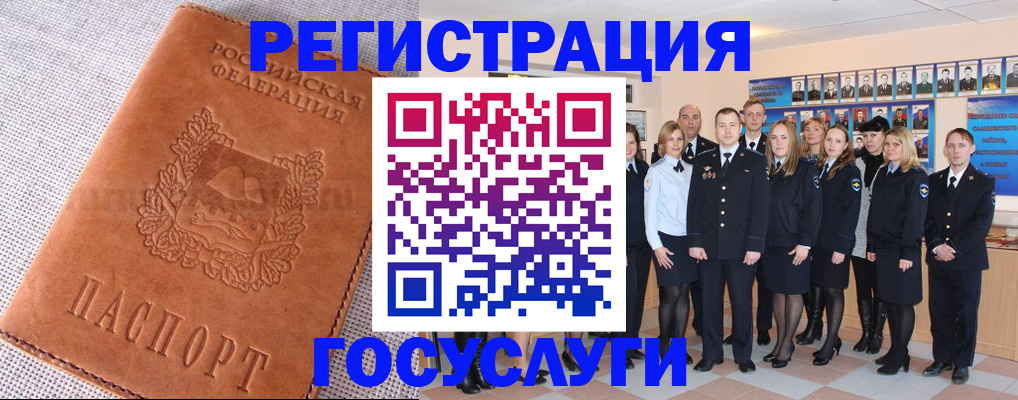 прописка регистрация в Волчанске