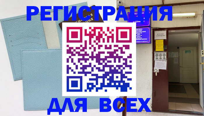 прописка гарантия в Волчанске